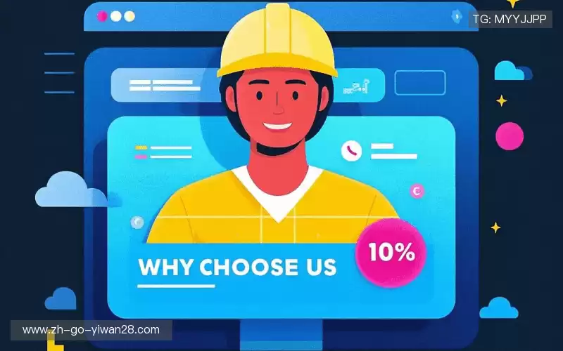 为什么选择我们?